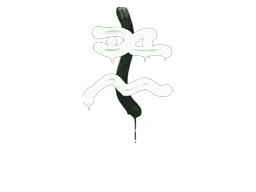 Sealed Graffiti | Recoil XM1014 | Cash Green