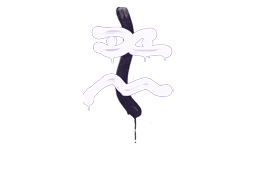 Sealed Graffiti | Recoil XM1014 | Violent Violet